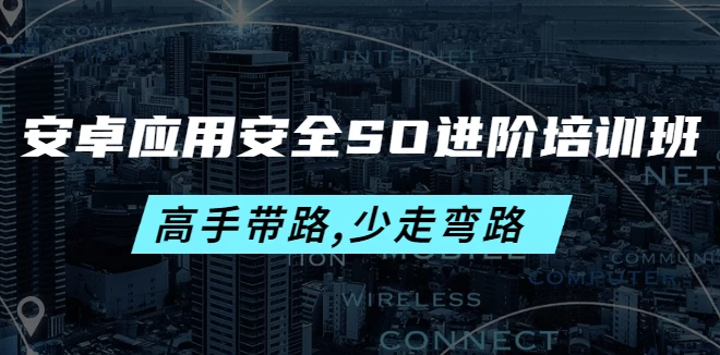 /posts/lession-anzhuoyingyonganquansojinjiepeixunban/featured_image.webp