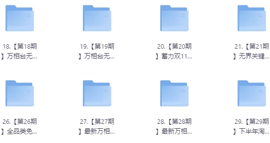 /posts/lession-baifengdianshangtaoxiyunying21tiansuchengban/featured_image.webp /posts/lession-baifengdianshangtaoxiyunying21tiansuchengban/featured_image.webp