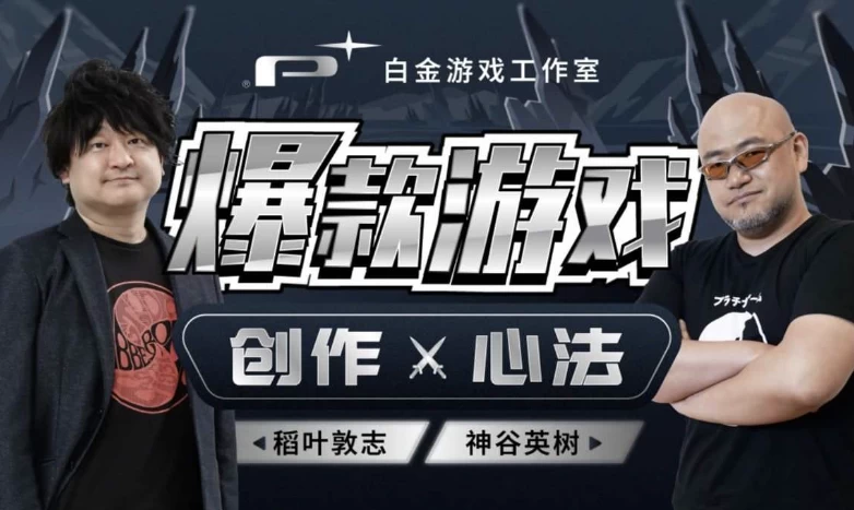 /posts/lession-baijinyouxigongzuoshi-baokuanyouxi-chuangzuoxinfa/featured_image.webp /posts/lession-baijinyouxigongzuoshi-baokuanyouxi-chuangzuoxinfa/featured_image.webp