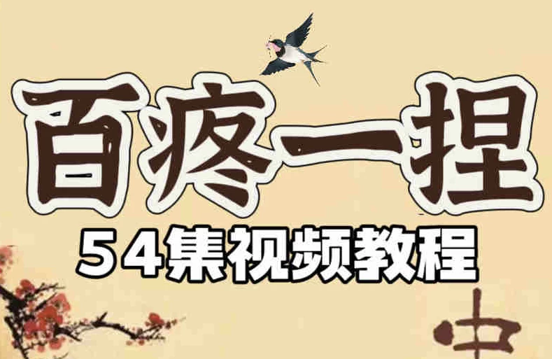 /posts/lession-baitengyinieheji54jiekecheng/featured_image.webp