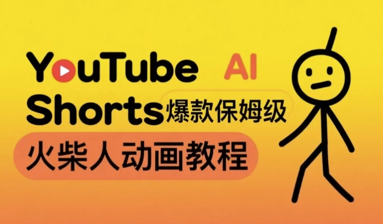 /posts/lession-baomujiaihuochairendonghuajiaocheng-dazaoyoutube-shortsbaokuan-zhuanqumeijinshicaoxiangmu/featured_image.webp /posts/lession-baomujiaihuochairendonghuajiaocheng-dazaoyoutube-shortsbaokuan-zhuanqumeijinshicaoxiangmu/featured_image.webp