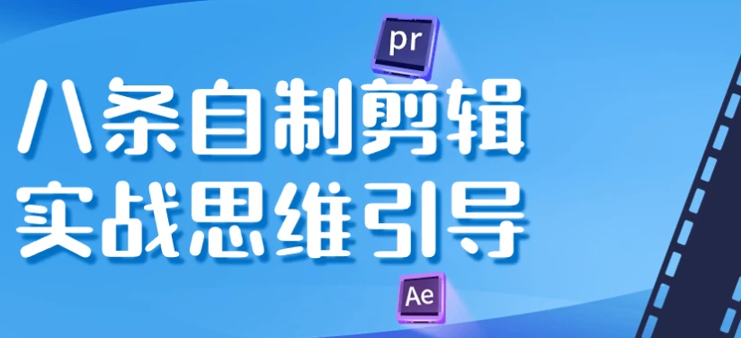 /posts/lession-batiaozizhijianjishizhansiweiyindao/featured_image.webp