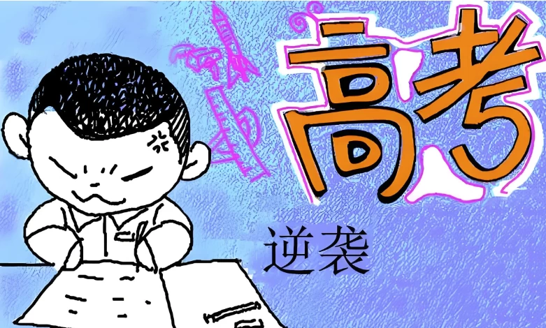 /posts/lession-beidajungejiazhangketangjiazhangpeibanzhidaohaizinixizhonggaokaozhendehenrongyi/featured_image.webp