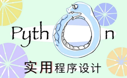 /posts/lession-beidashiyongpythonchengxusheji/featured_image.webp