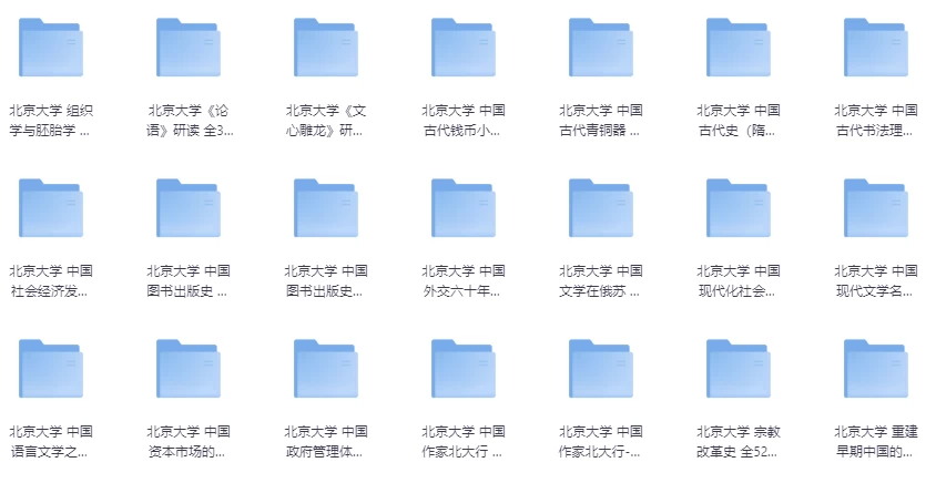 /posts/lession-beijingdaxuejingpinkecheng32tao/featured_image.webp