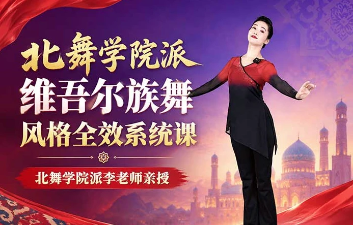 /posts/lession-beiwuxueyuanpaiweiwuerzuwufenggequanxiaoxitongke/featured_image.webp /posts/lession-beiwuxueyuanpaiweiwuerzuwufenggequanxiaoxitongke/featured_image.webp