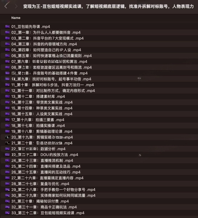 /posts/lession-bianxianweiwang-doubaojieduanshipinshizhanke/featured_image.webp