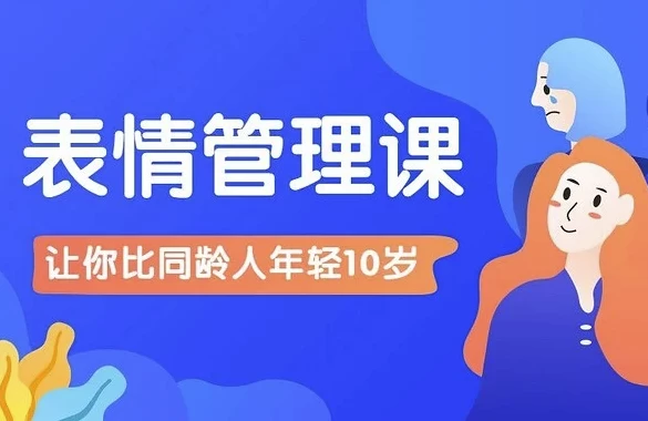 /posts/lession-bitonglingrennianqing10suidebiaoqingguanlike/featured_image.webp