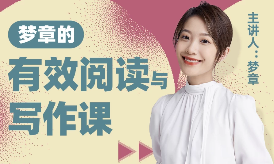 /posts/lession-bzhanjingpinkemengzhangdeyouxiaoyueduyuxiezuoke/featured_image.webp