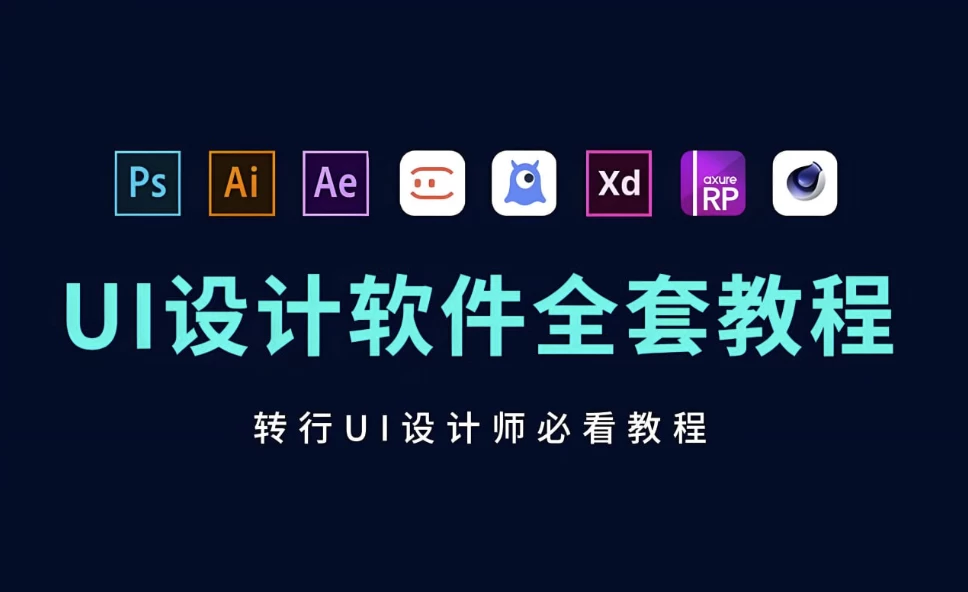 /posts/lession-bzhanwoniuxueyuanuishejiquantaojiaocheng/featured_image.webp