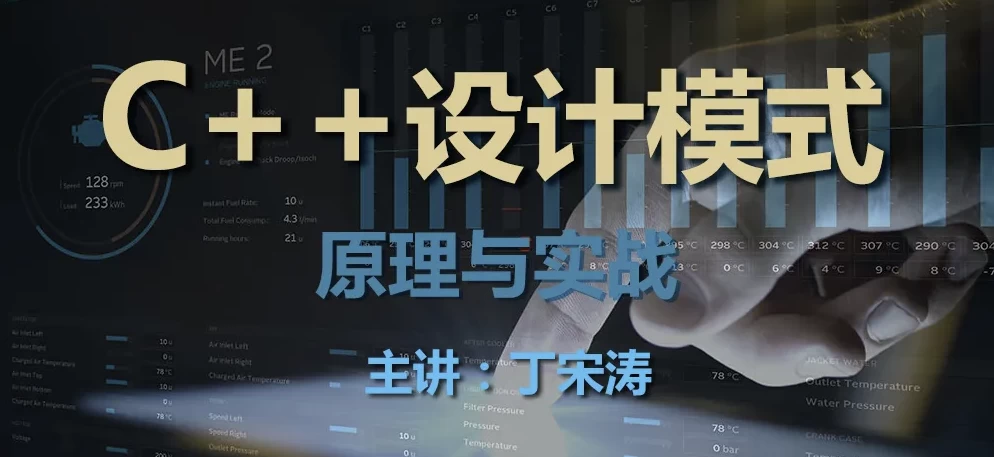 /posts/lession-c++-shejimoshililunyushizhandaquan-daiyuanmakejian/featured_image.webp