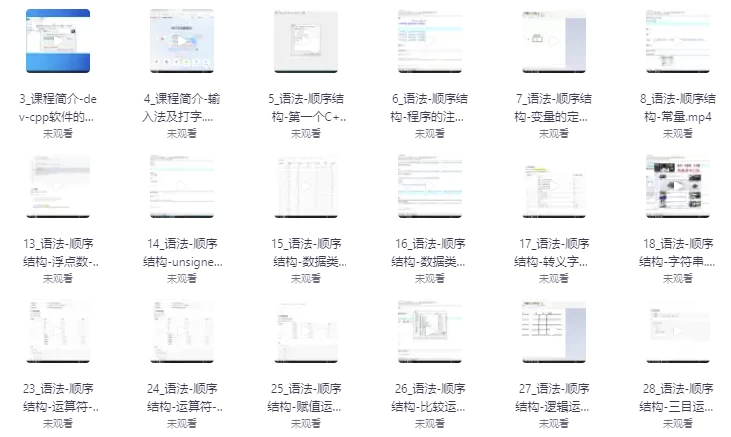 /posts/lession-c++pujizuquantao-yufa+shujujiegou+suanfa+chusai+fusai+zhentijingjiang/featured_image.webp