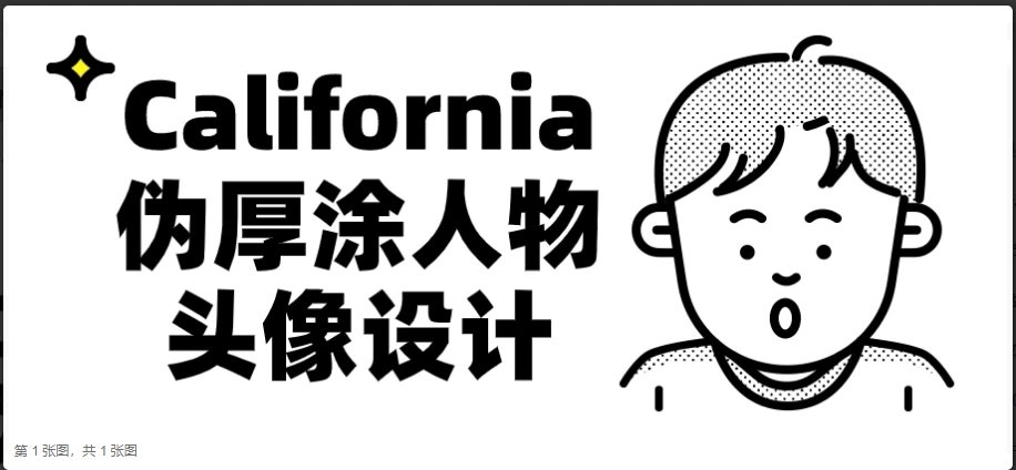 /posts/lession-californiaweihouturenwutouxiangsheji/featured_image.webp