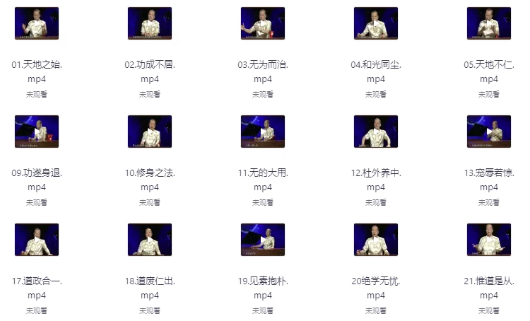 /posts/lession-cengshiqiangjiemidaodejing-81jie/featured_image.webp