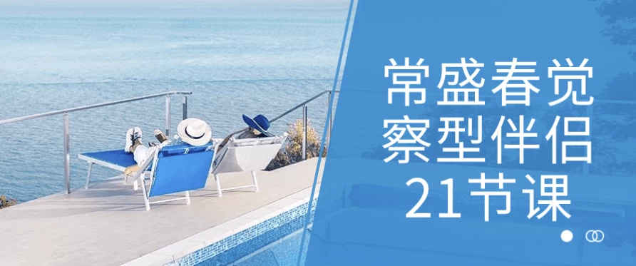 /posts/lession-changshengchunjuechaxingbanlv21jieke/featured_image.webp