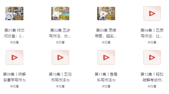 /posts/lession-chaojizuowenke-ranghaiziqingsonggaodingxiezuo/featured_image.webp