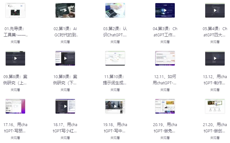 /posts/lession-chatgptcongrumendaojingtongquantaoke/featured_image.webp