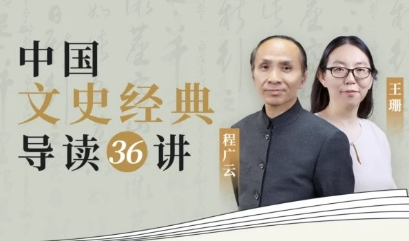 /posts/lession-chengguangyun-wangshan-zhongguowenshijingdiandaodu36jiang/featured_image.webp