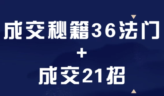 /posts/lession-chengjiaomiji36famen-chengjiao21zhao/featured_image.webp