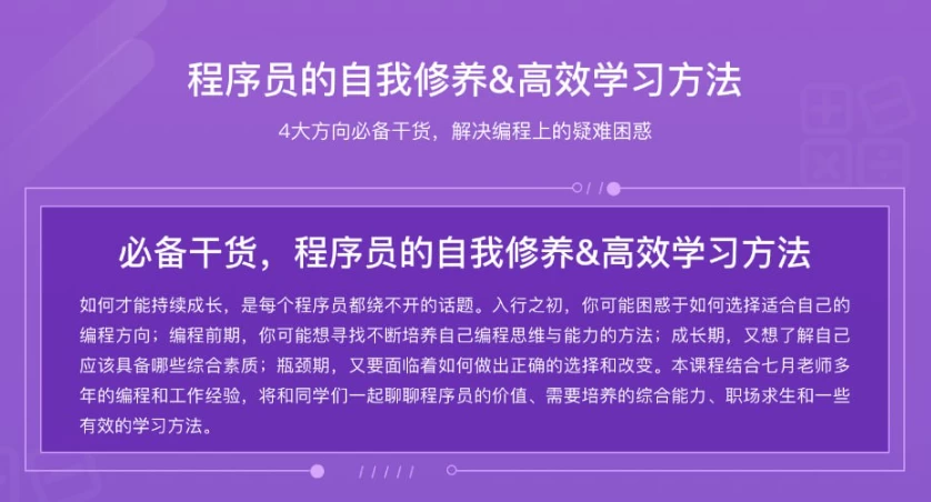 /posts/lession-chengxuyuandeziwoxiuyangyugaoxiaoxuexifangfa/featured_image.webp