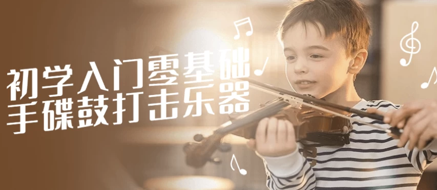 /posts/lession-chuxuerumenlingjichushoudiegudajiyueqi/featured_image.webp
