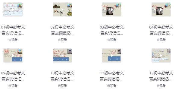/posts/lession-chuzhongwenyanwenchaojijiyifa/featured_image.webp