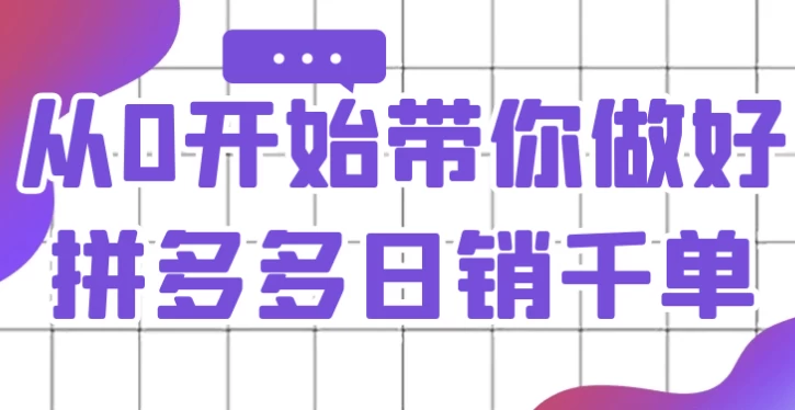 /posts/lession-cong0kaishidainizuohaopinduoduorixiaoqiandan/featured_image.webp /posts/lession-cong0kaishidainizuohaopinduoduorixiaoqiandan/featured_image.webp