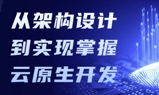/posts/lession-congjiagoushejidaoshixianzhangwoyunyuanshengkaifa/featured_image.webp /posts/lession-congjiagoushejidaoshixianzhangwoyunyuanshengkaifa/featured_image.webp