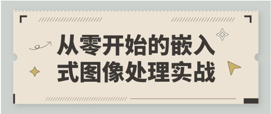 /posts/lession-conglingkaishideqianrushituxiangchulishizhan/featured_image.webp