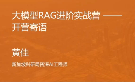 /posts/lession-damoxingragshizhanke/featured_image.webp /posts/lession-damoxingragshizhanke/featured_image.webp
