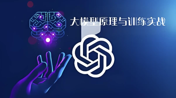 /posts/lession-damoxingyuanliyuxunlianshizhan/featured_image.webp