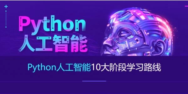 /posts/lession-daneijiaoyu-2023zuixinpython+rengongzhinengjiuyeban-daiyuanmakejian/featured_image.webp