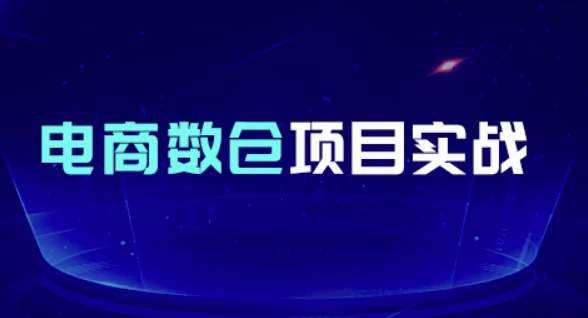 /posts/lession-dashujuxiangmuzhidianshangshucangv12xinban-daiyuanmakejian/featured_image.webp