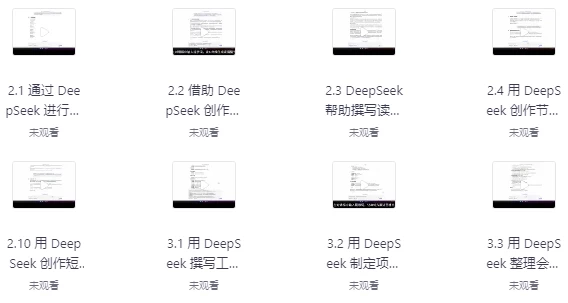 /posts/lession-deepseekshizhanshouce-120ji/featured_image.webp