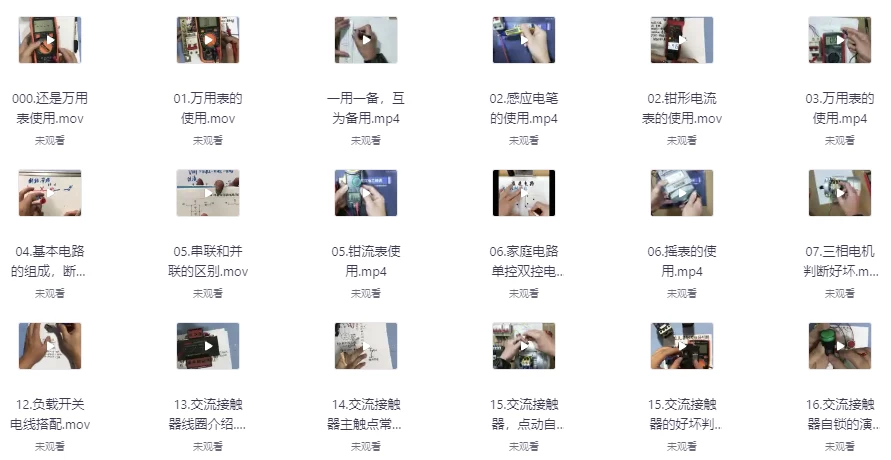 /posts/lession-diangongzhishiziliaojiaochengdaheji/featured_image.webp