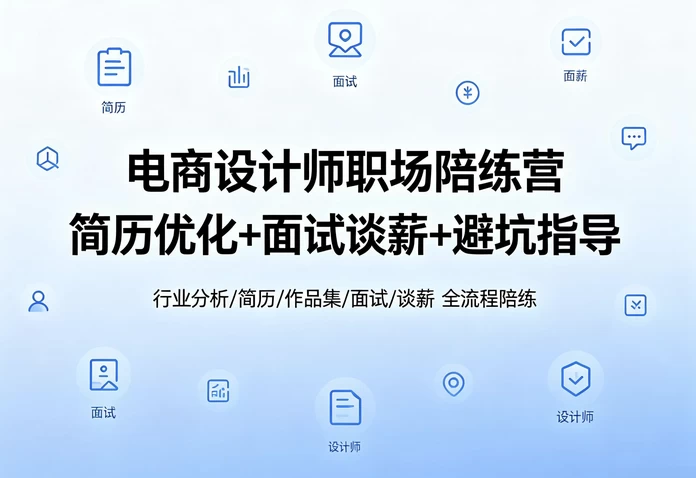 /posts/lession-dianshangshejiqiuzhike/featured_image.webp /posts/lession-dianshangshejiqiuzhike/featured_image.webp
