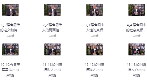 /posts/lession-dongxishehuizhenxiang-fenqingqiangzhesiwei/featured_image.webp