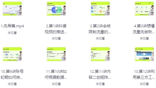 /posts/lession-douyincaopanshou-congrumendaojingtong/featured_image.webp