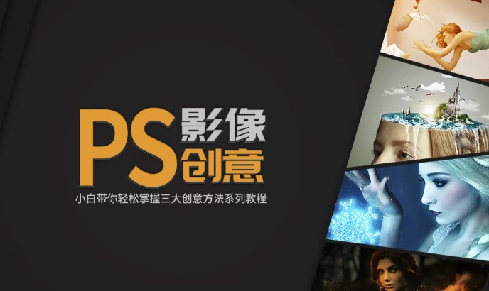 /posts/lession-doyoudoxiaobaipsyingxiangchuangyixiliejiaocheng/featured_image.webp