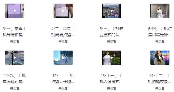 /posts/lession-duanshipinjianjiyunyinggaoshouke/featured_image.webp