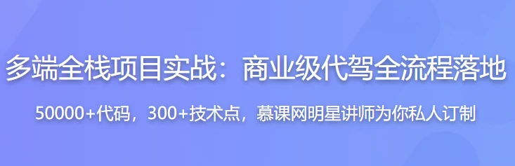 /posts/lession-duoduanquanzhanxiangmushizhan-daxingshangyejidaijiayewuquanliuchengluodi-daiyuanmakejian/featured_image.webp