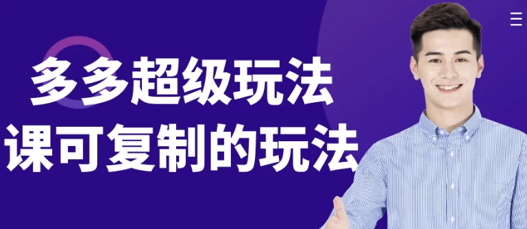 /posts/lession-duoduochaojiwanfakekefuzhidewanfa/featured_image.webp