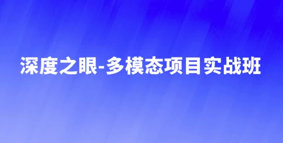 /posts/lession-duomotaixiangmushizhanban/featured_image.webp