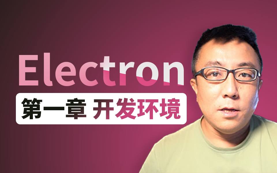 /posts/lession-electronxinshouqihangyuzhuomianshexiangtouruanjiankaifa/featured_image.jpg
