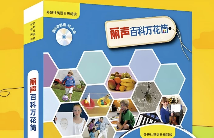 /posts/lession-ertongbaikeyingyufenjiduwulishengbaikewanhuatong-pdf-yinpin/featured_image.webp
