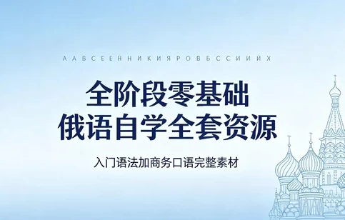 /posts/lession-eyuconglingdaoshangwu-fayinrumen-shipinjiaocheng-yufadaquan-shangwutanpankouyu/featured_image.webp