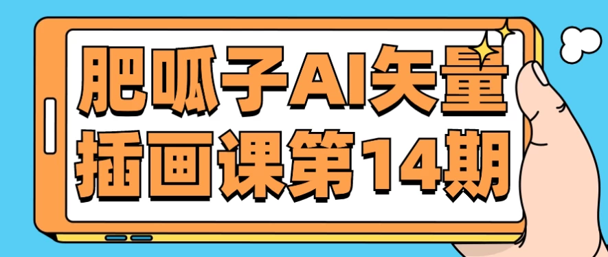 /posts/lession-feiguziaishiliangchahuakedi14qi/featured_image.webp