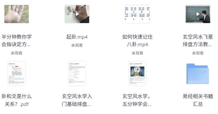 /posts/lession-fengshuixuanxuekechengdaheji-shipin-pdfwendang/featured_image.webp