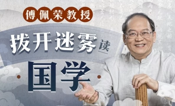 /posts/lession-fupeirongjiaoshou-bokaimiwuduguoxue/featured_image.webp