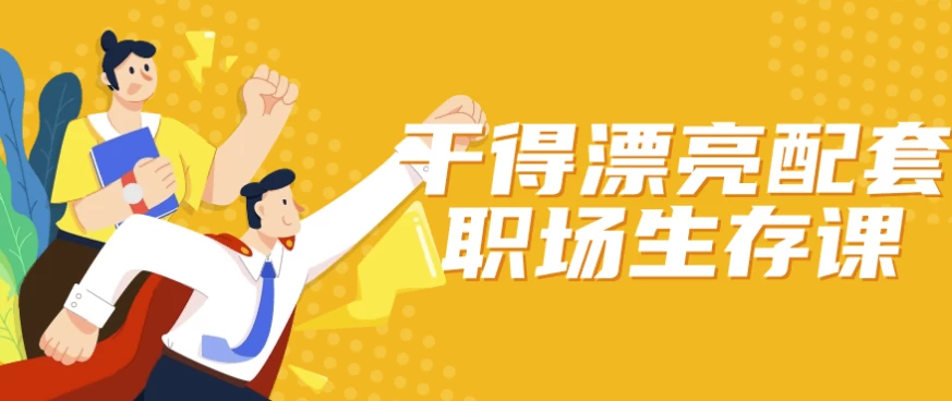 /posts/lession-gandepiaoliangpeitaozhichangshengcunke/featured_image.webp /posts/lession-gandepiaoliangpeitaozhichangshengcunke/featured_image.webp